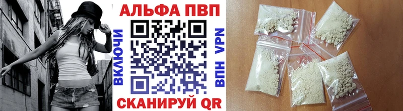 A-PVP кристаллы Рассказово