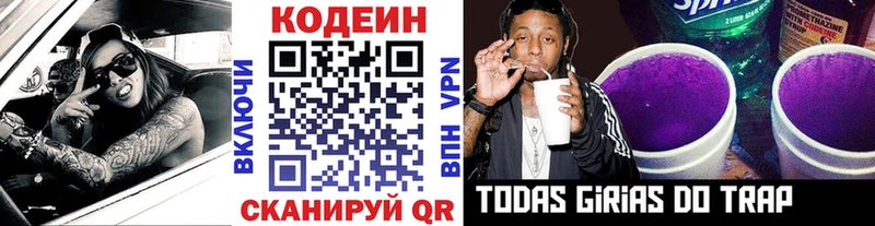 Кодеиновый сироп Lean напиток Lean (лин)  Рассказово 