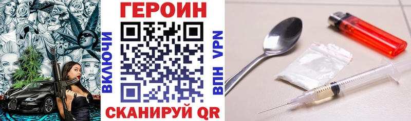 купить закладку  Рассказово  Героин VHQ 